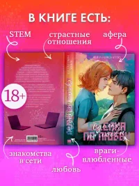 Сделка по любви 5