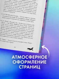 Тайна черного дракона 10