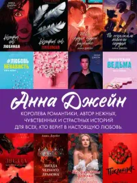 Тайна черного дракона 11