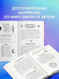 Тайна черного дракона 7