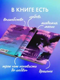 Тайна черного дракона 6