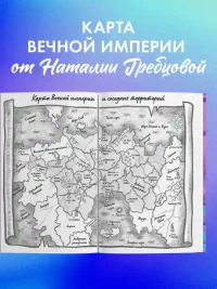 Тайна черного дракона 9