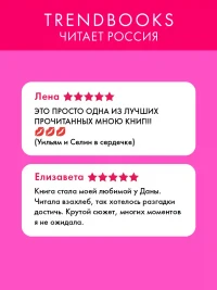 Уроки нежности 2