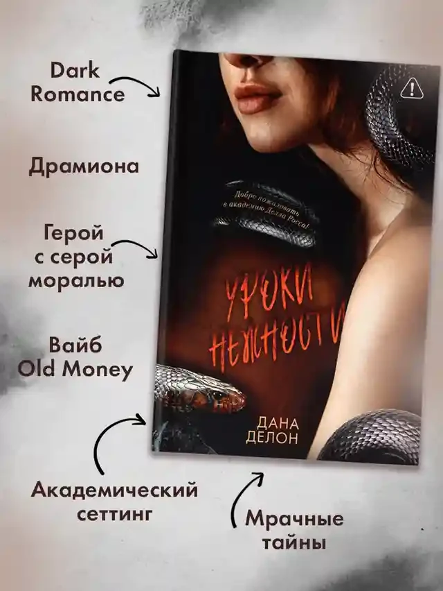Уроки нежности 3