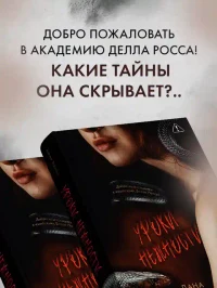 Уроки нежности 4