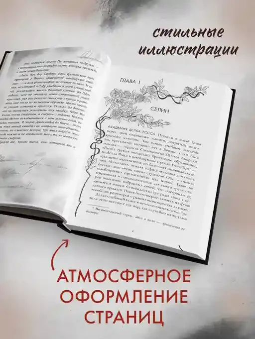 Уроки нежности 5