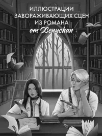 Уроки нежности 6
