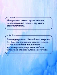 Его Мальвина 3