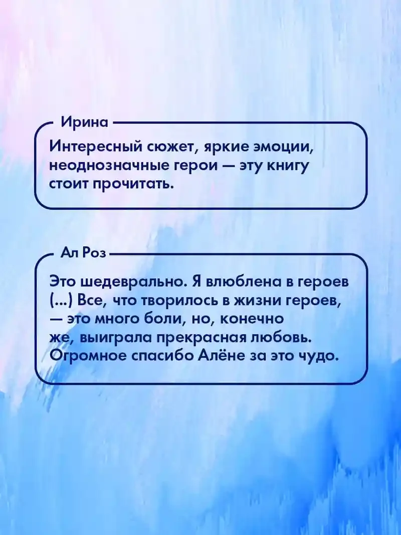 Его Мальвина 3