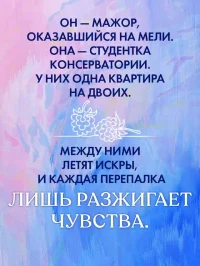 Его Мальвина 4