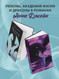 Наследница черного дракона.Тайна черного дракона 2