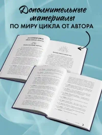 Наследница черного дракона.Тайна черного дракона 5