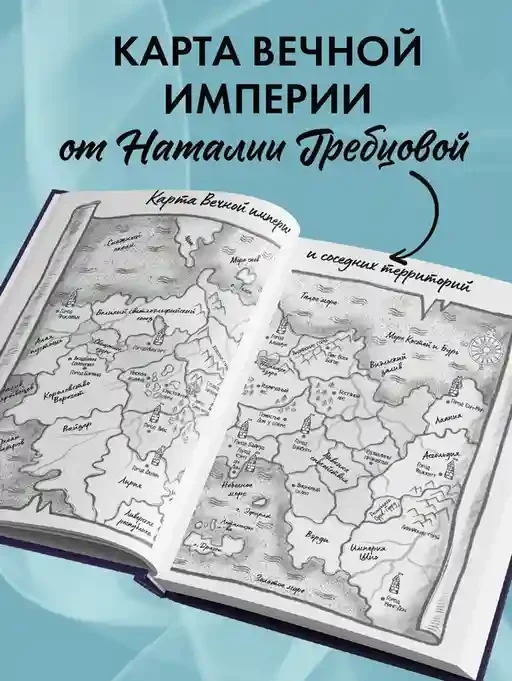 Наследница черного дракона.Тайна черного дракона 7