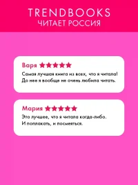 Твое сердце будет разбито 2