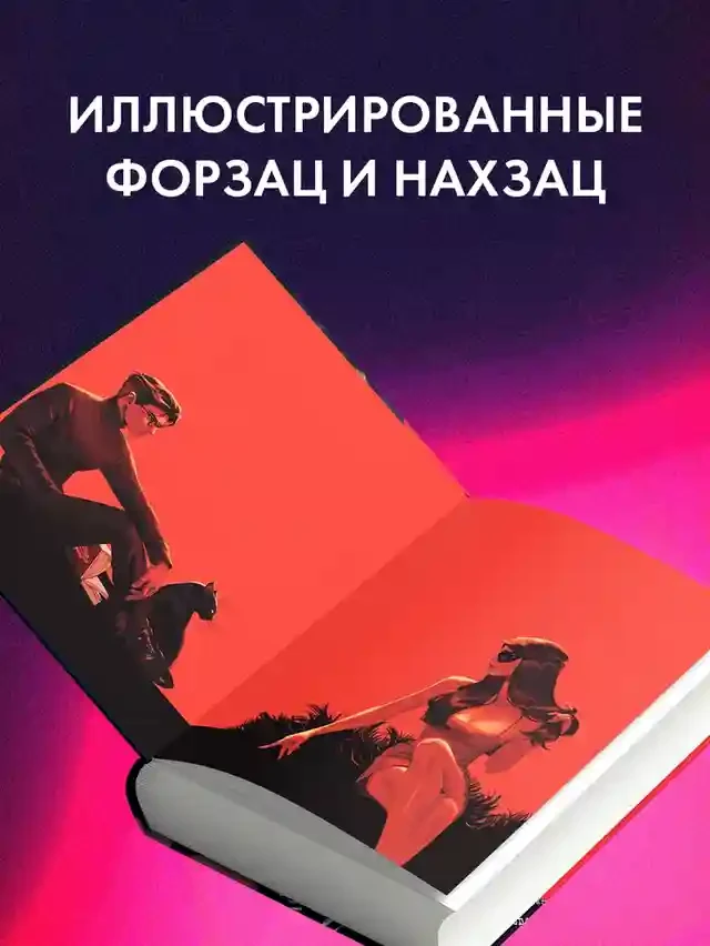 Восхитительная ведьма 4