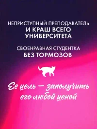 Восхитительная ведьма 6