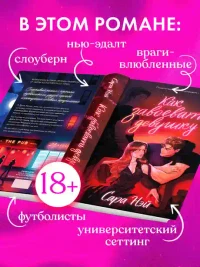 Как завоевать девушку 5