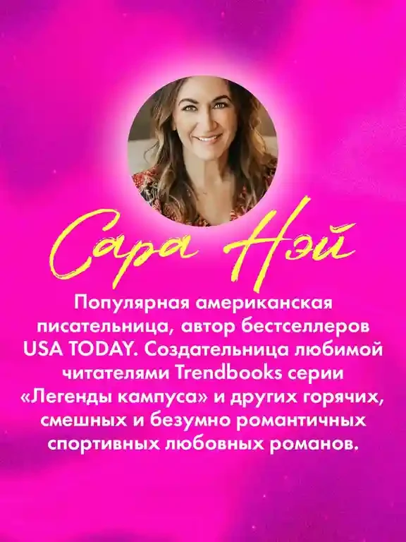 Как завоевать девушку 9