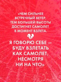 Твое сердце будет разбито 6