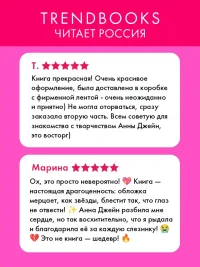Твое сердце будет разбито 2