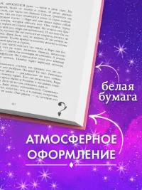 Твое сердце будет разбито 7