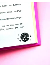 Влюбленная ведьма 5