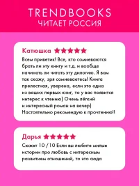 Влюбленная ведьма 2