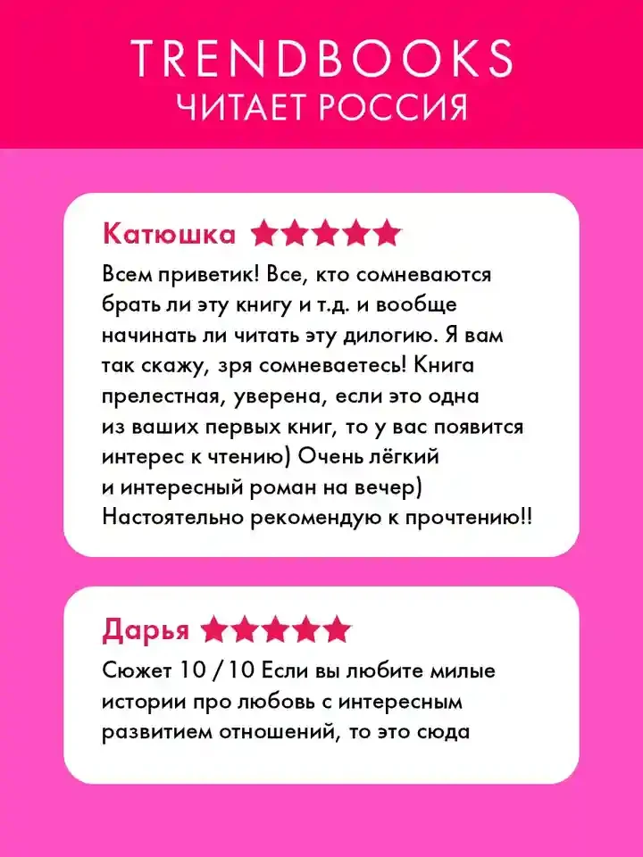 Влюбленная ведьма 2