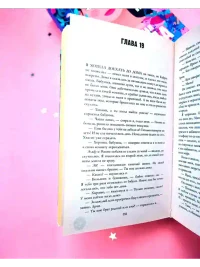 Влюбленная ведьма 4