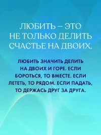 НенавистьЛюбовь 7