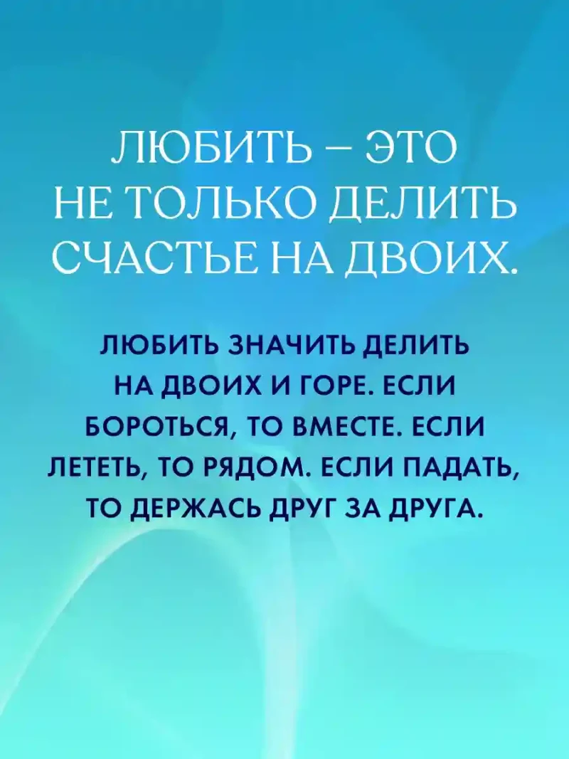 НенавистьЛюбовь 7