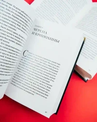Дерево лжи 8