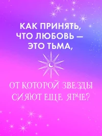 Тайна Черного дракона 3