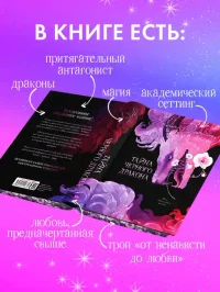 Тайна Черного дракона 7
