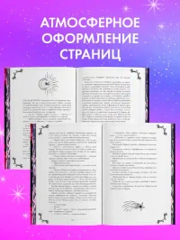 Тайна Черного дракона 6