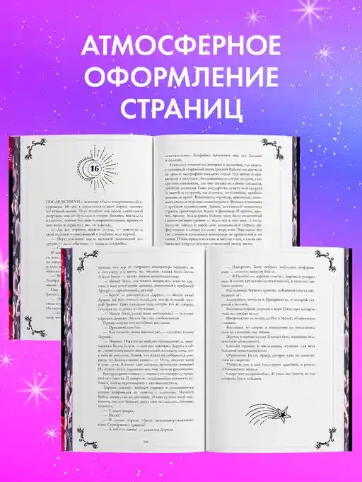 Тайна Черного дракона 6