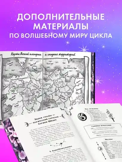 Тайна Черного дракона 8