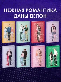 Уроки нежности 7