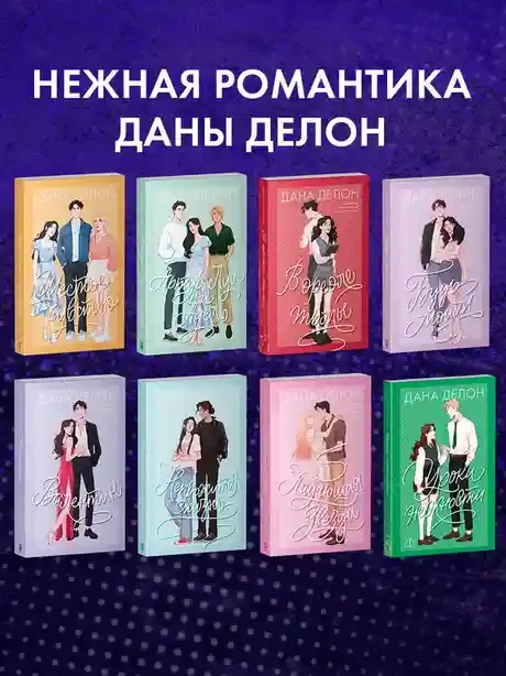 Уроки нежности 7