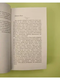 Уроки нежности 10