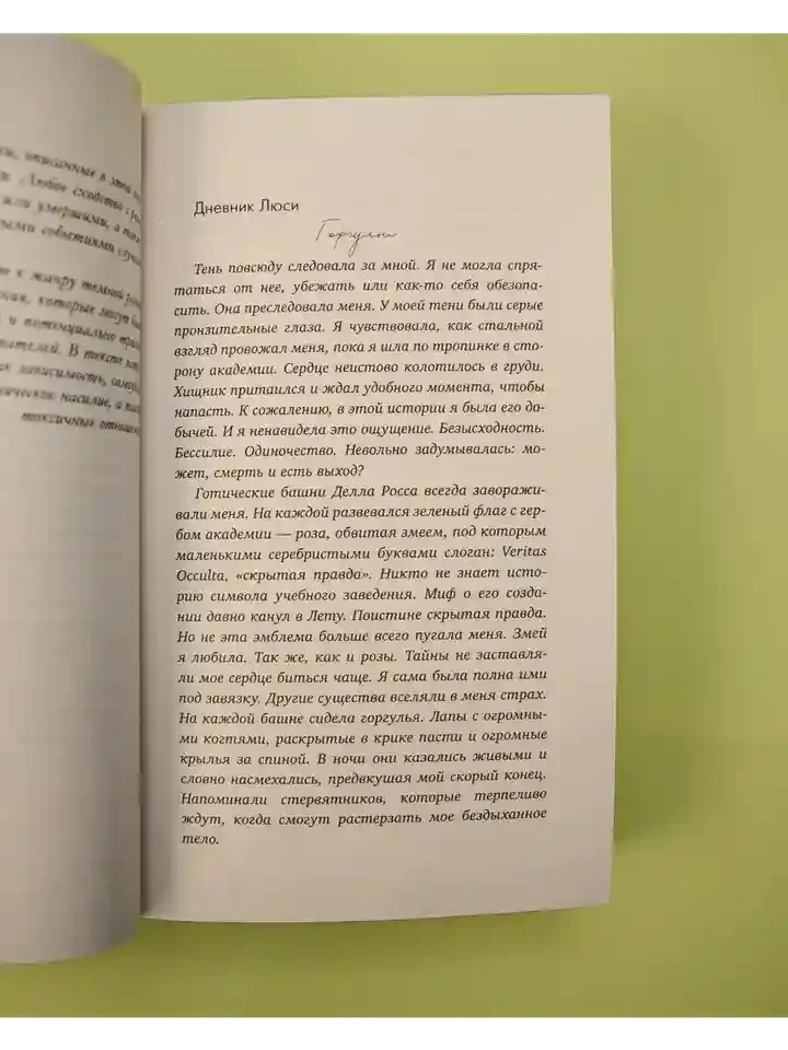 Уроки нежности 10