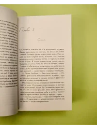 Уроки нежности 11