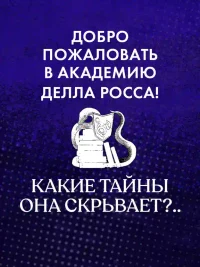 Уроки нежности 4