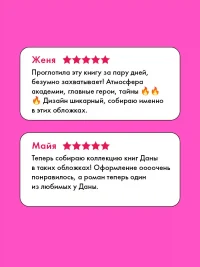 Уроки нежности 2