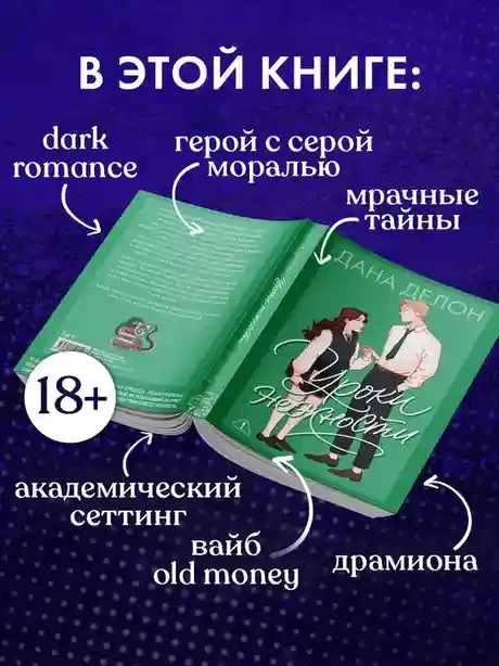Уроки нежности 3