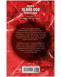 По осколкам твоего сердца 5