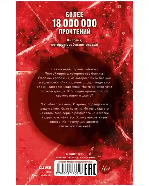 По осколкам твоего сердца 5
