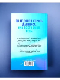 Разрушенный рыцарь 4