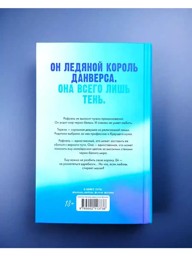 Разрушенный рыцарь 4