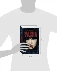 Равна. Убийство в Арктике 8
